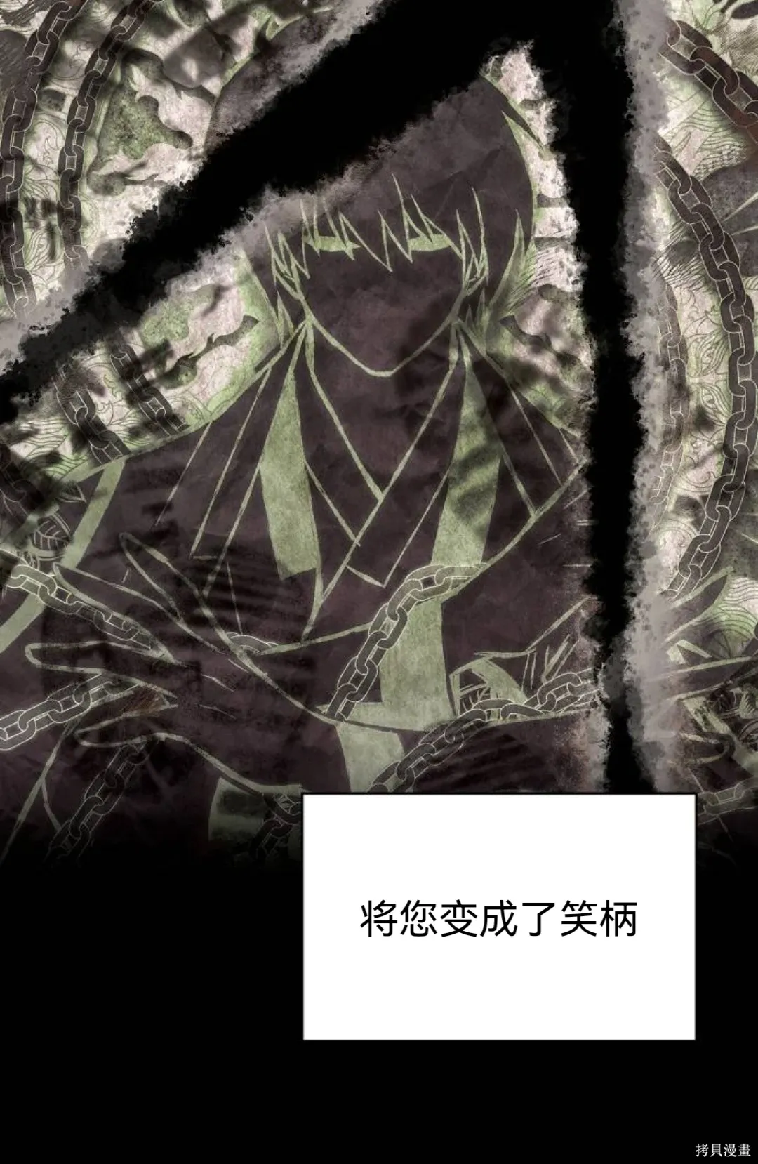 第44话 第70页