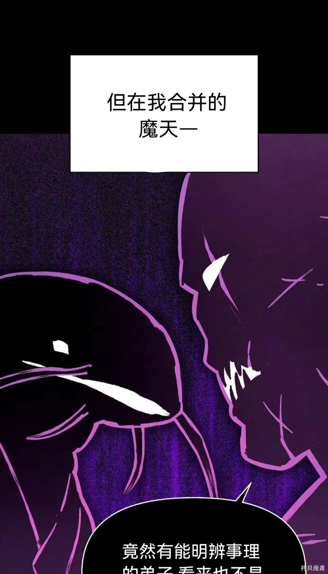 第44话 第71页