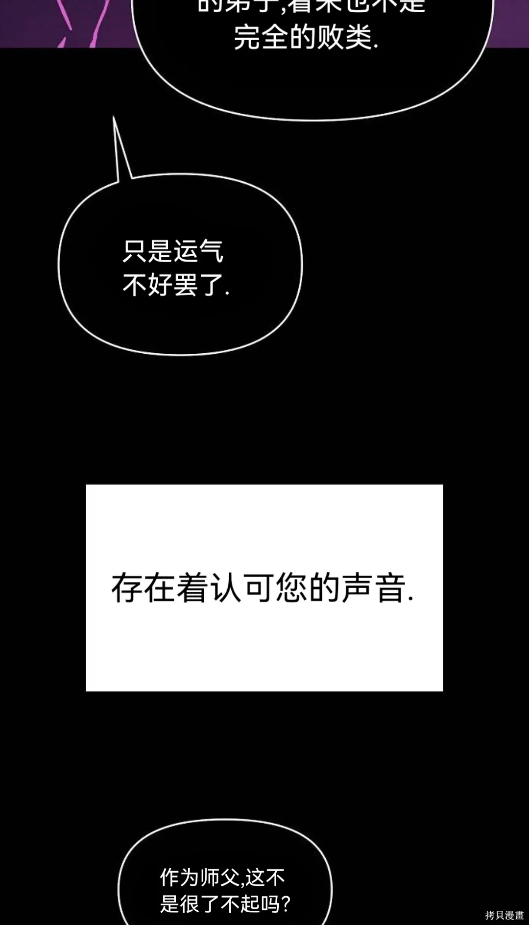 第44话 第72页