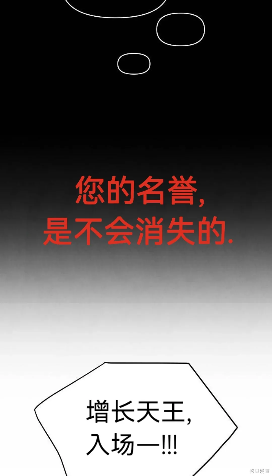 第44话 第73页