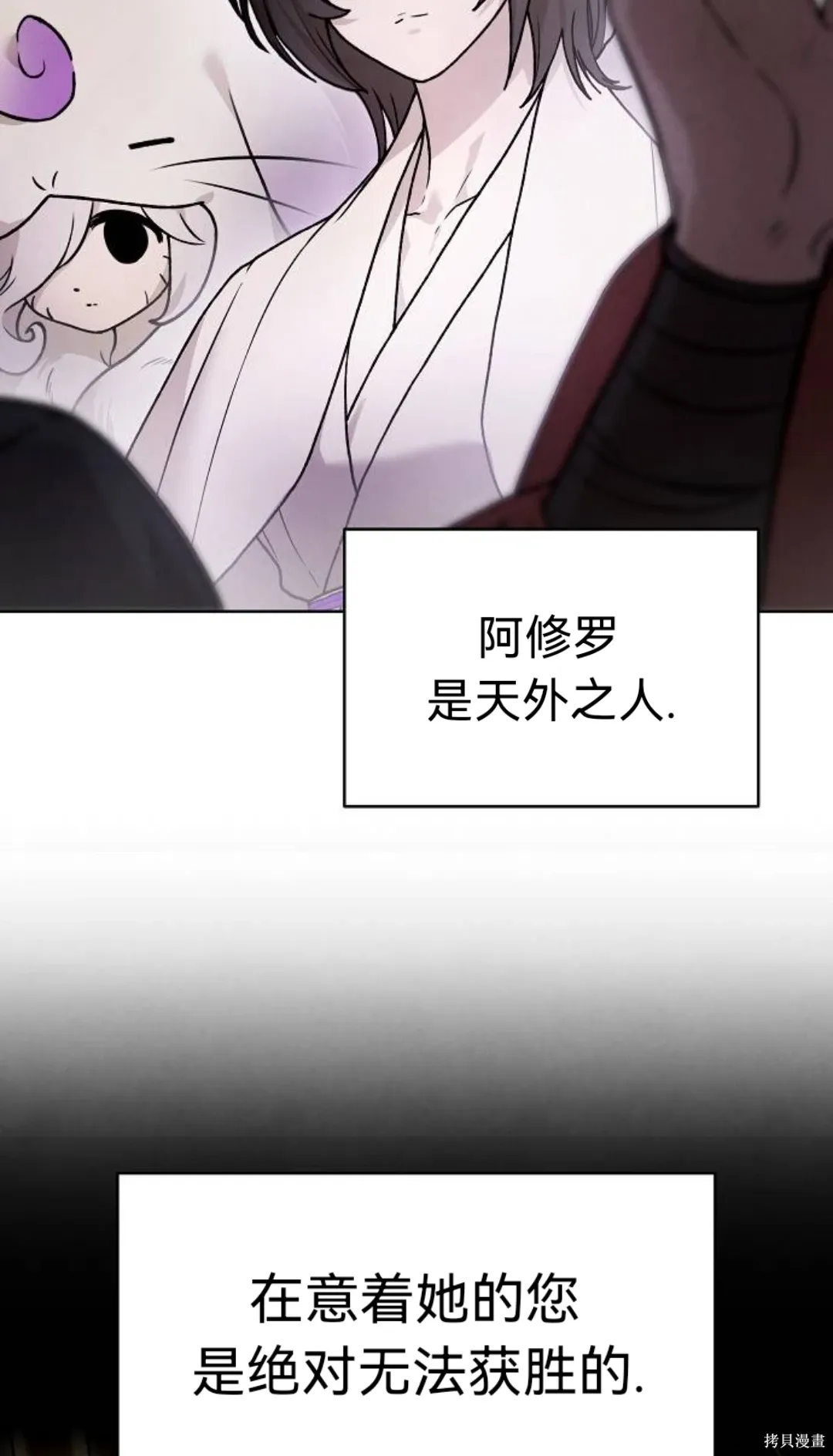 第44话 第77页