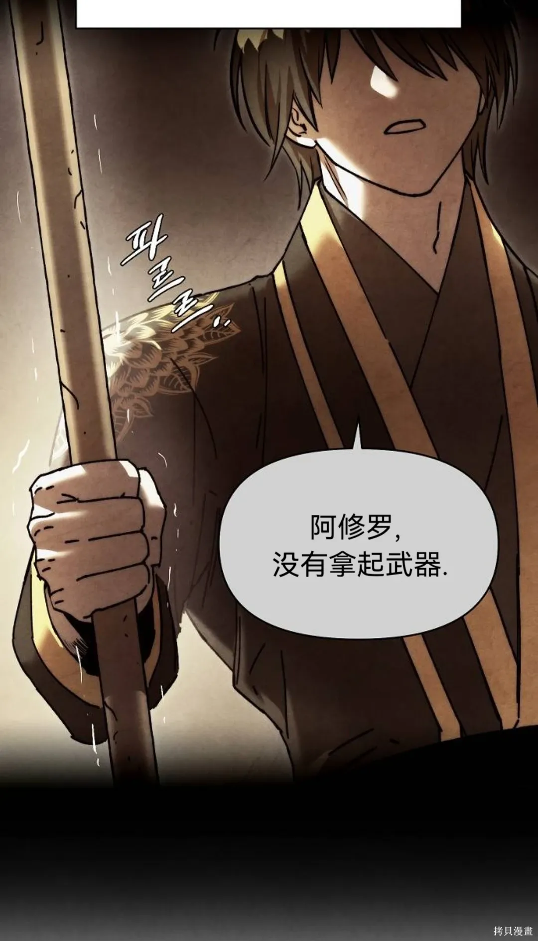 第44话 第78页
