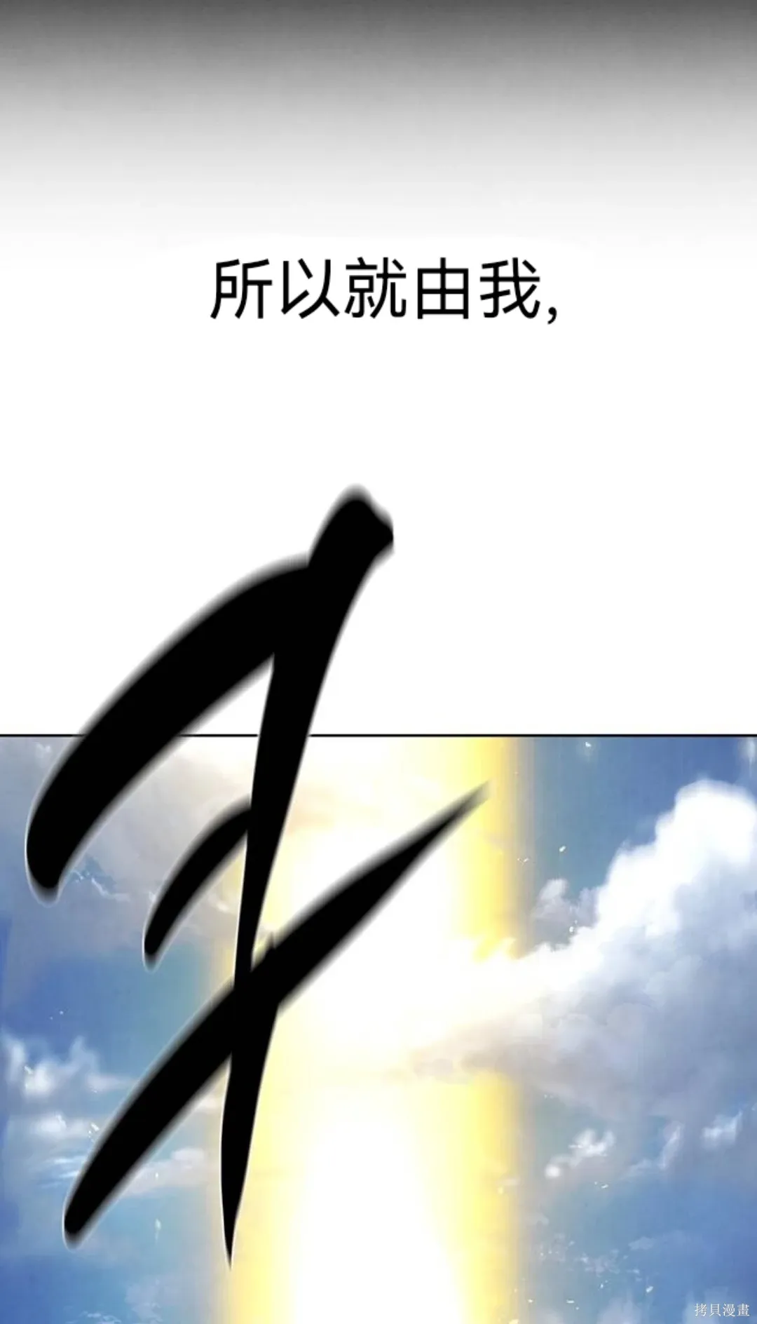 第44话 第79页