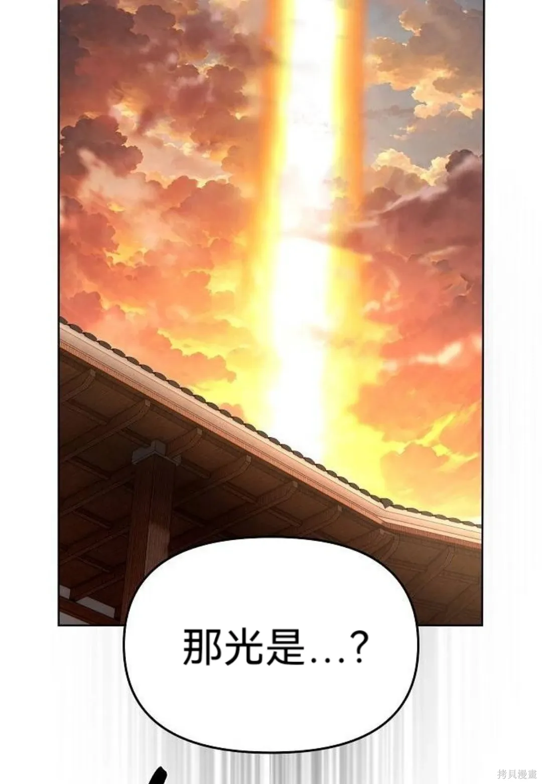 第44话 第83页