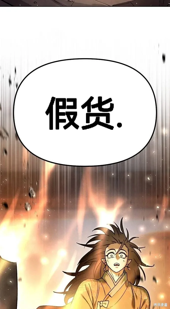 第44话 第97页