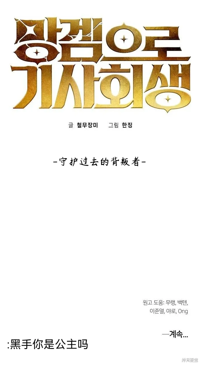 第44话 第100页