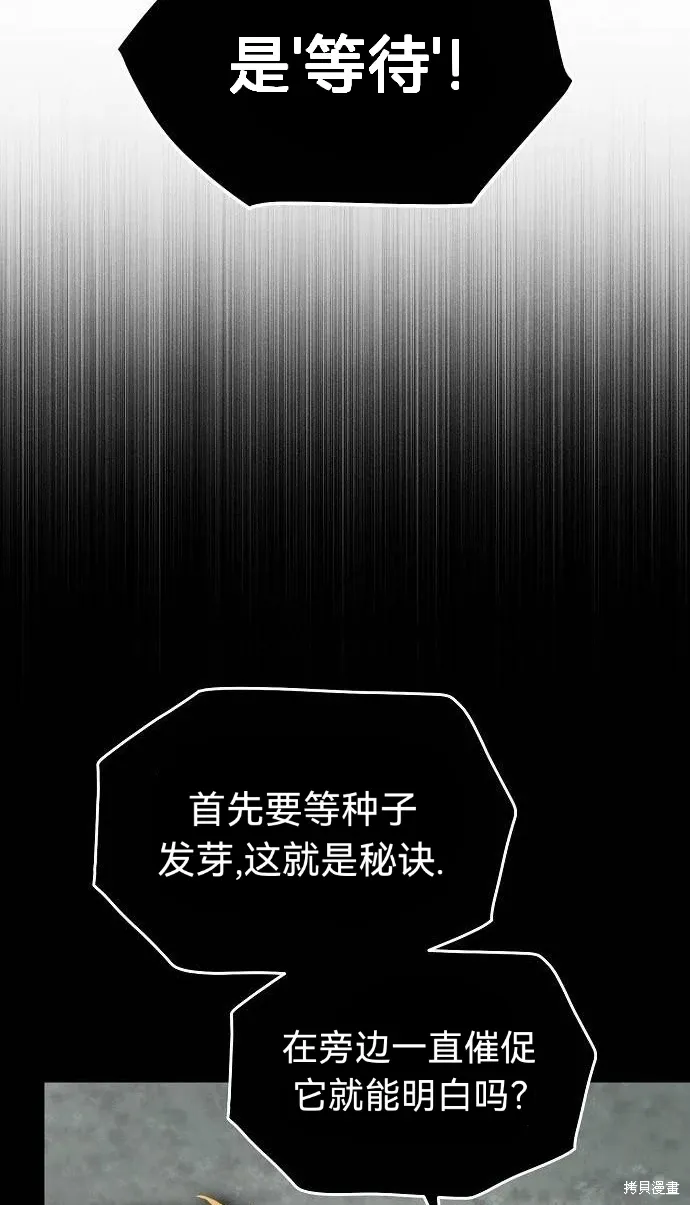 第45话 第9页