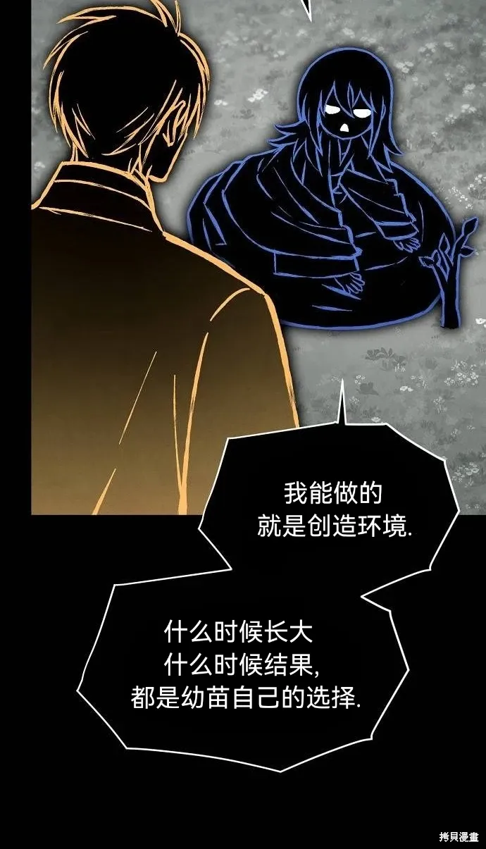 第45话 第10页