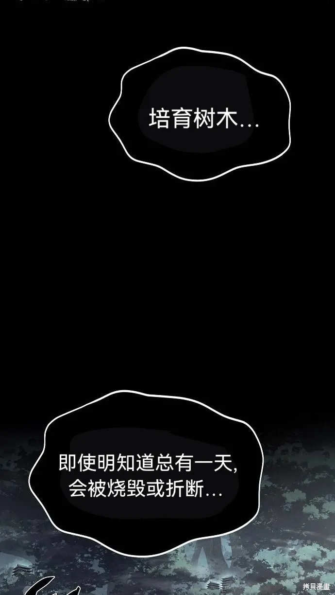 第45话 第18页