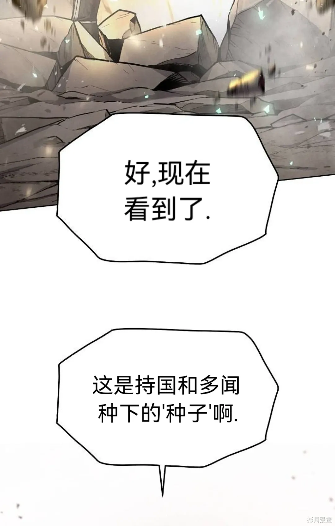 第45话 第29页