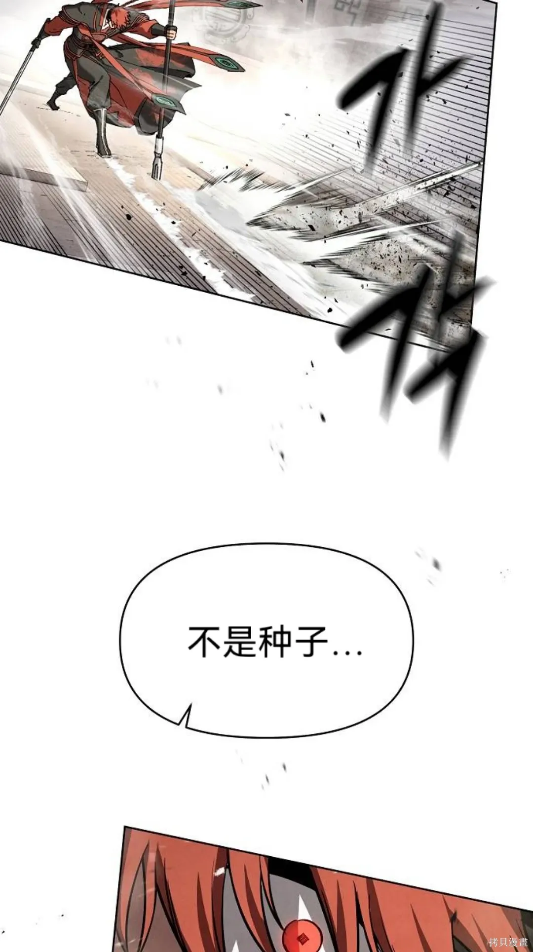 第45话 第41页