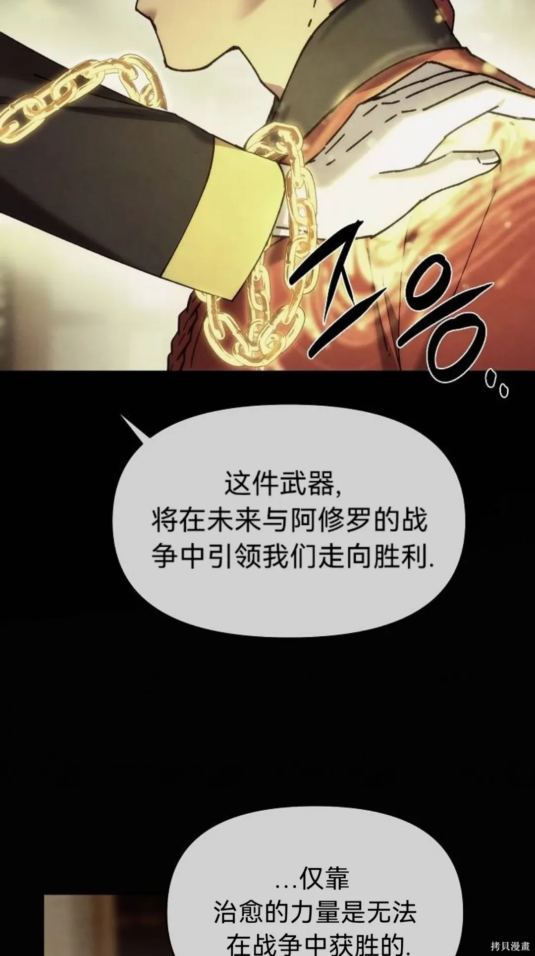 第45话 第44页