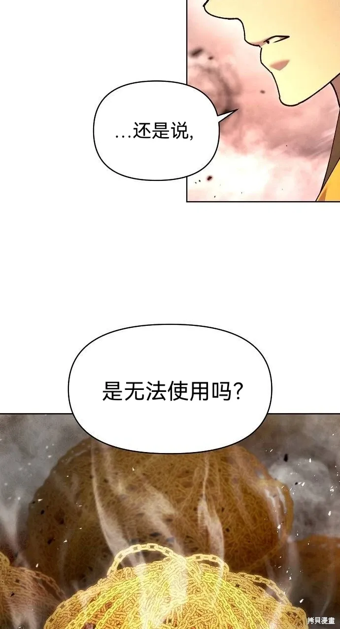 第45话 第74页