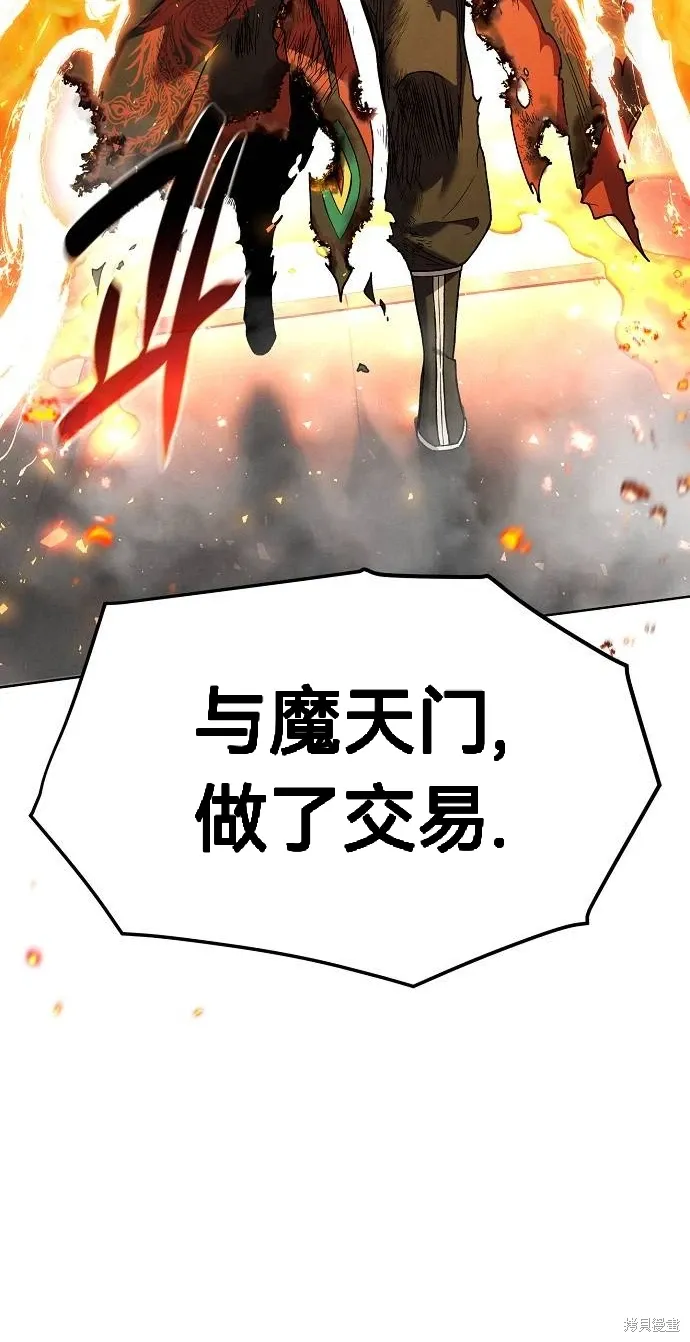 第45话 第95页