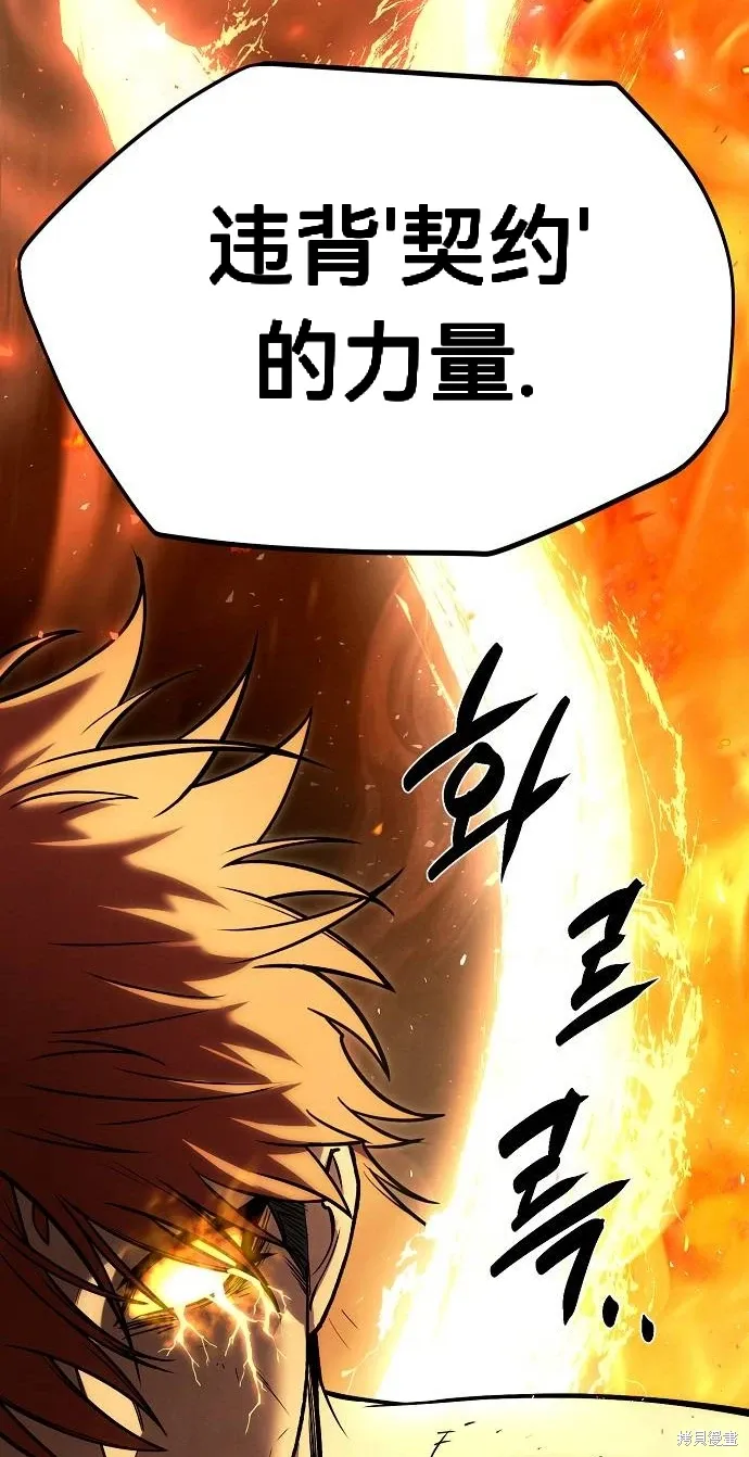 第45话 第97页
