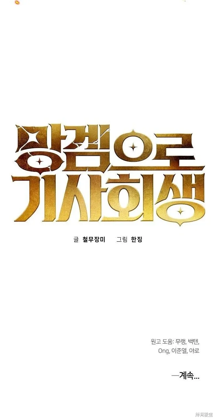 第45话 第100页