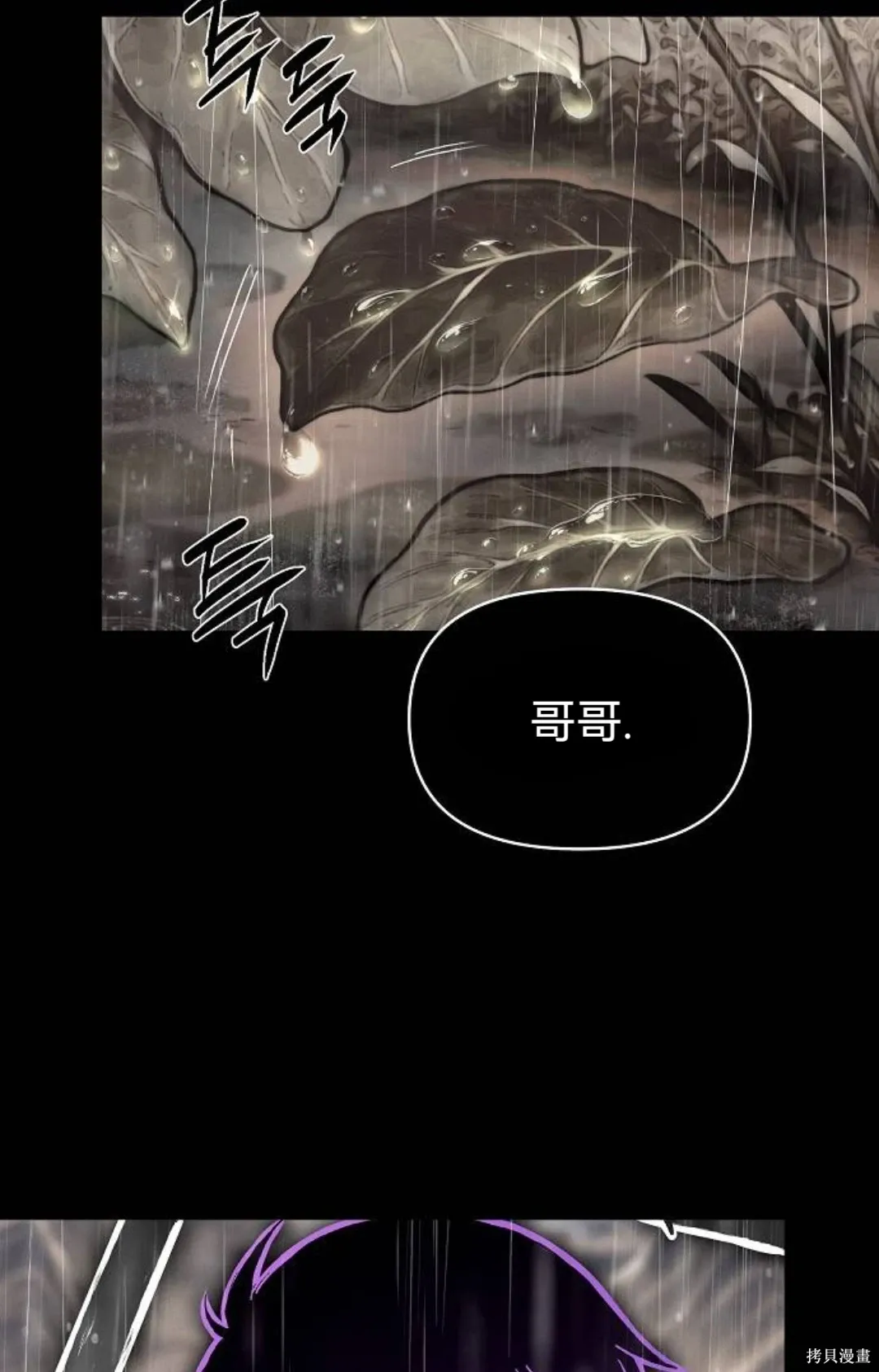 第46话（第一季完结） 第2页