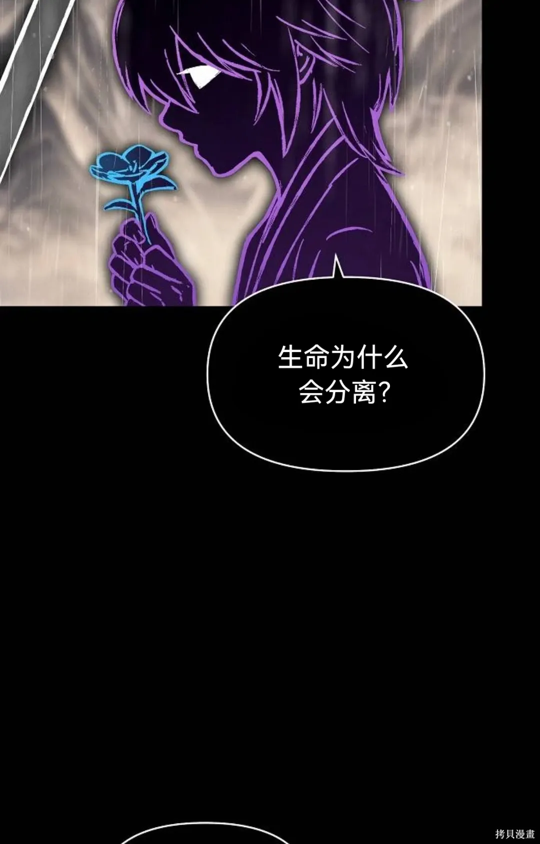 第46话（第一季完结） 第3页