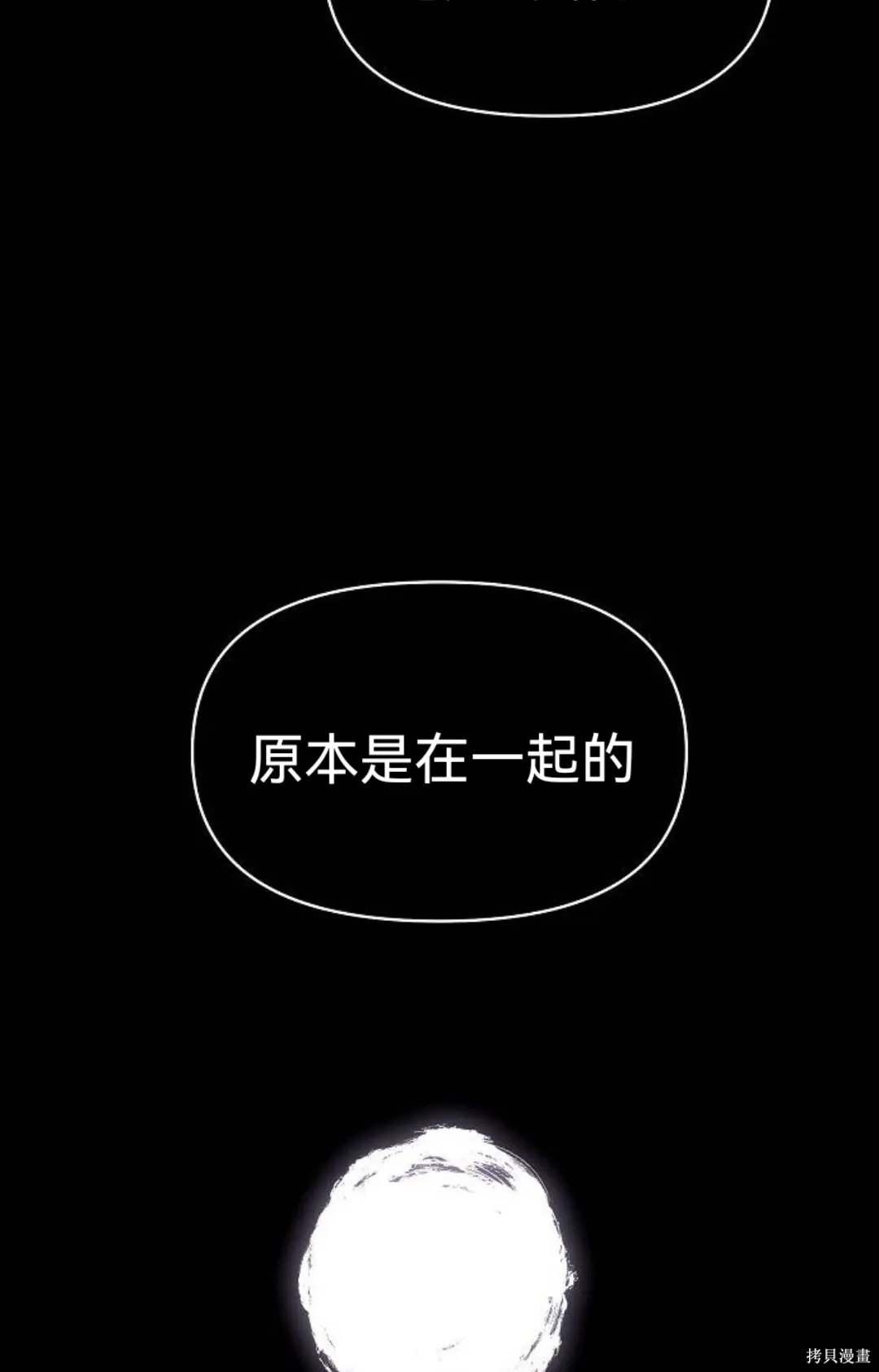 第46话（第一季完结） 第5页