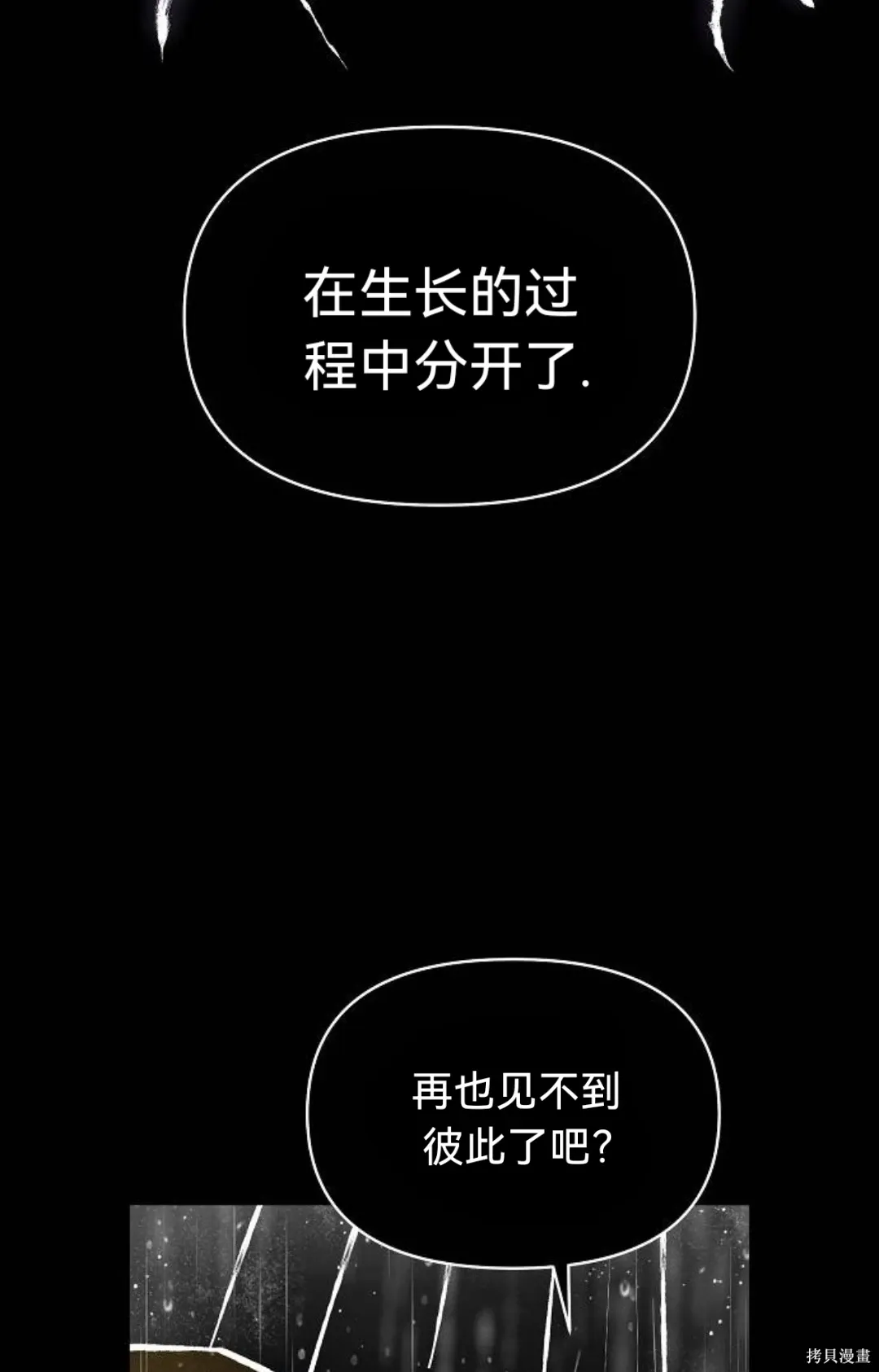 第46话（第一季完结） 第7页