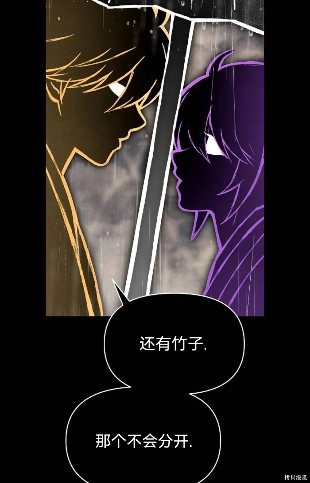第46话（第一季完结） 第8页