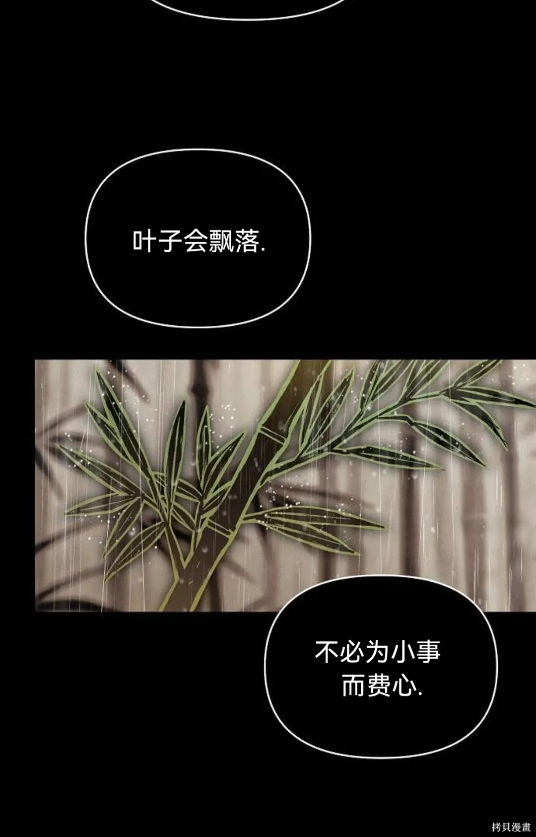 第46话（第一季完结） 第9页