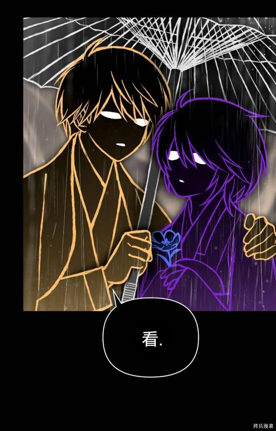 第46话（第一季完结） 第10页