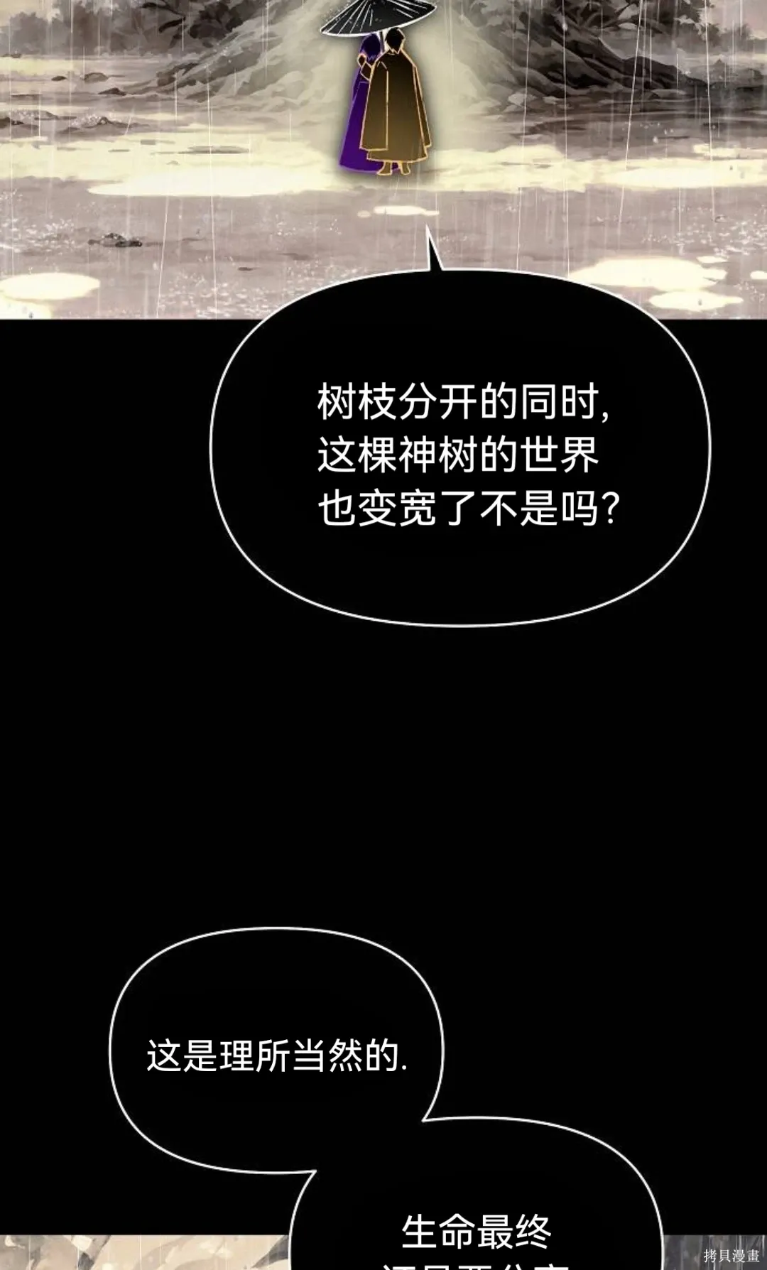 第46话（第一季完结） 第12页