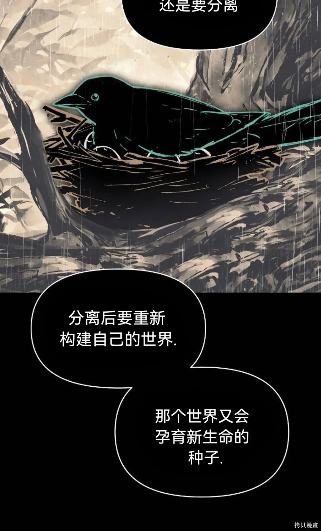 第46话（第一季完结） 第13页