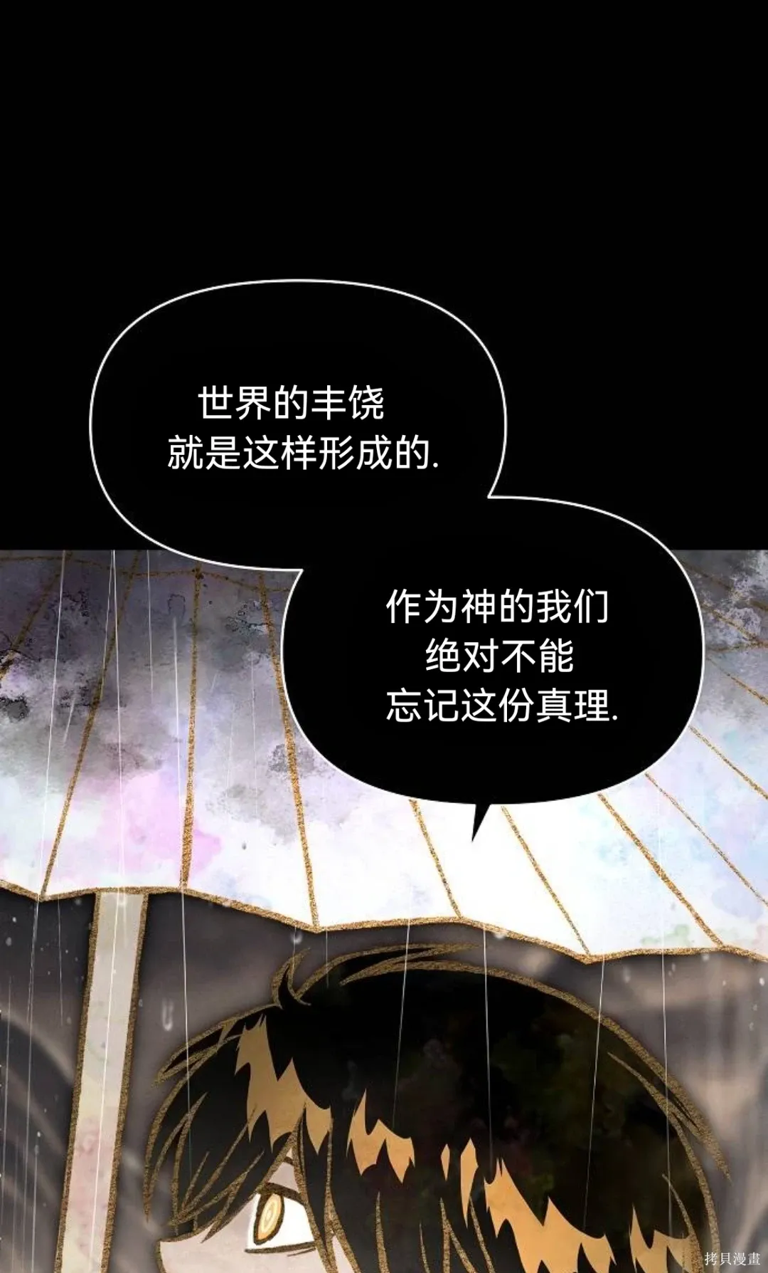 第46话（第一季完结） 第14页
