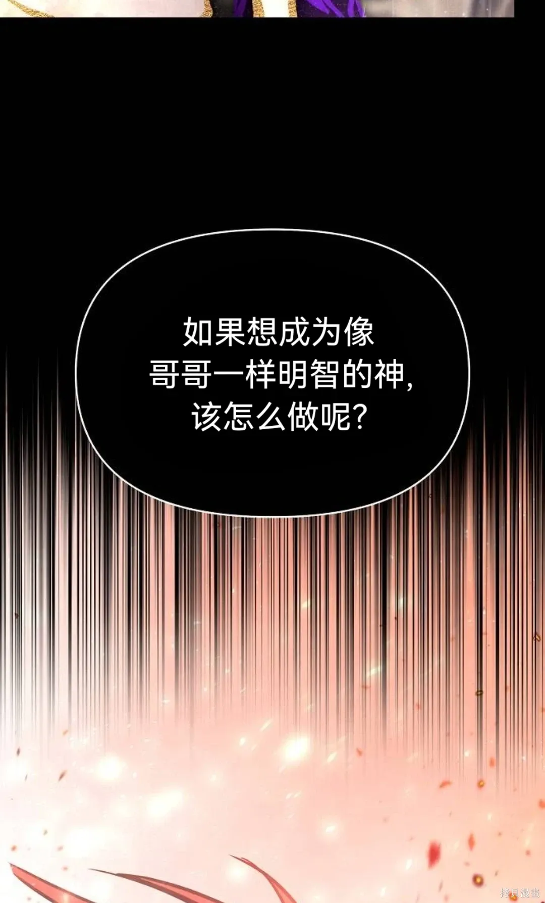 第46话（第一季完结） 第16页