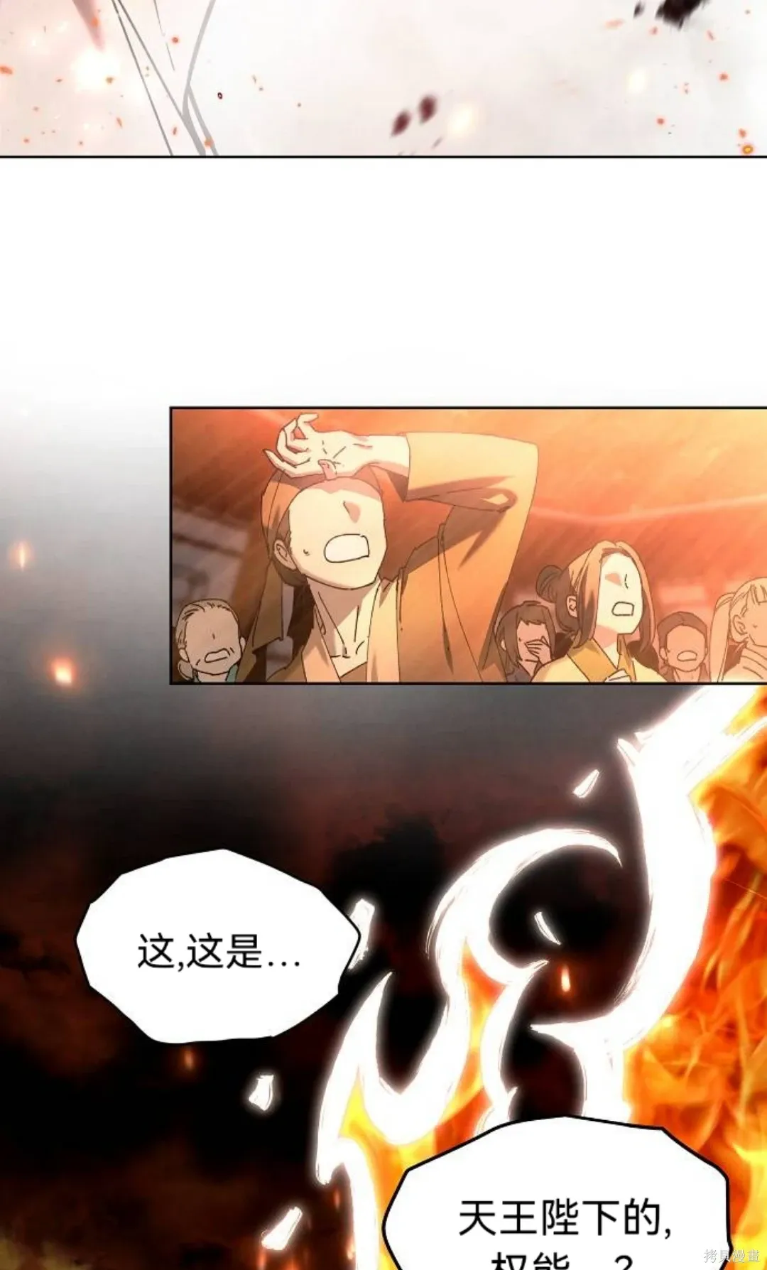 第46话（第一季完结） 第18页