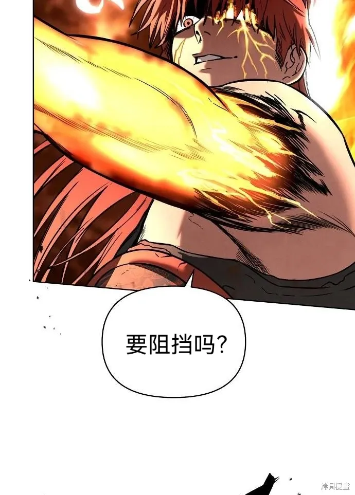 第46话（第一季完结） 第32页