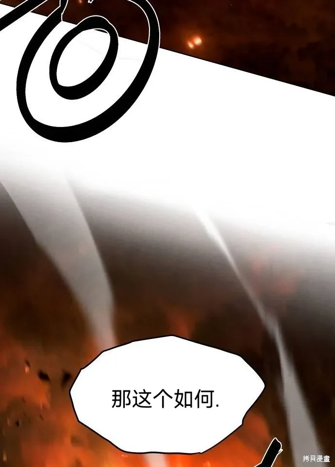 第46话（第一季完结） 第35页