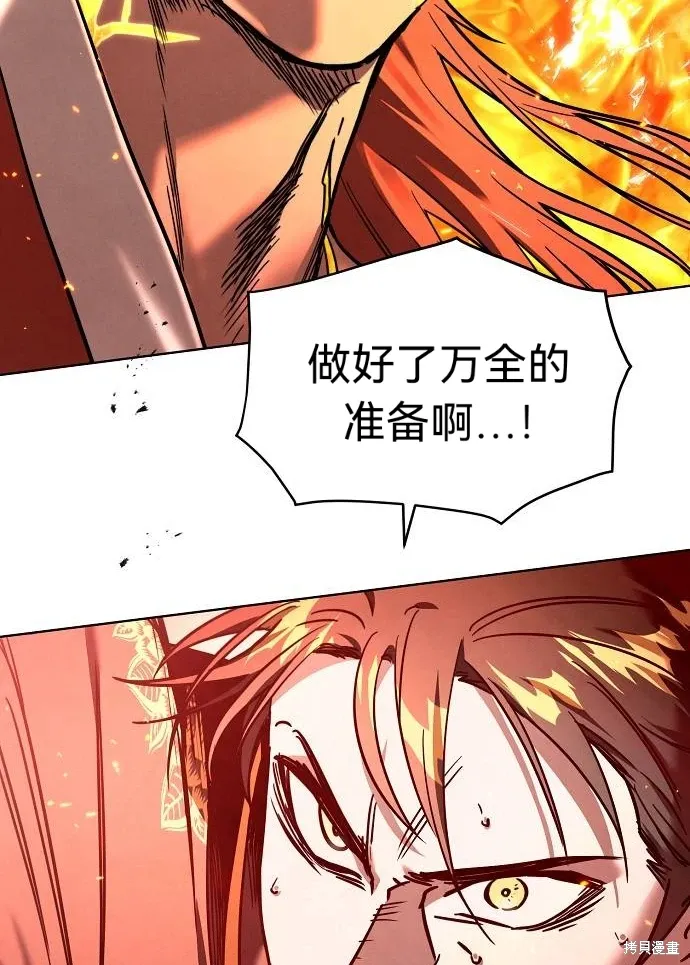 第46话（第一季完结） 第42页