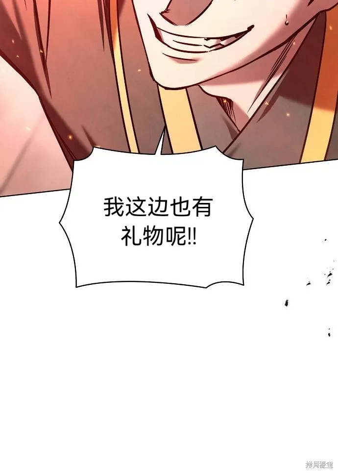 第46话（第一季完结） 第43页