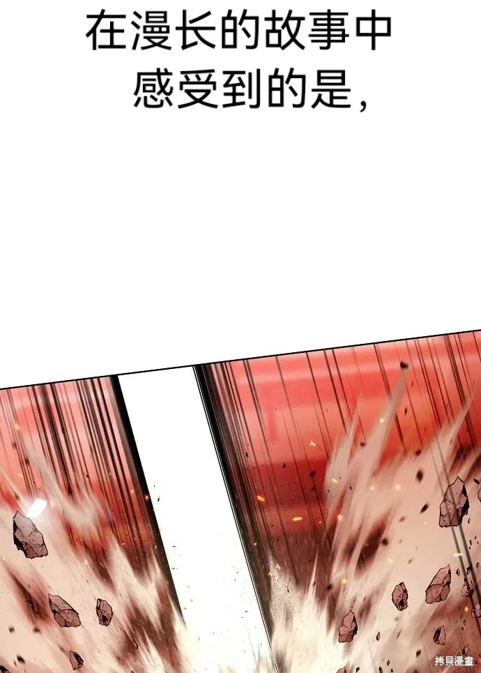 第46话（第一季完结） 第44页