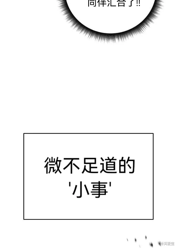 第46话（第一季完结） 第49页