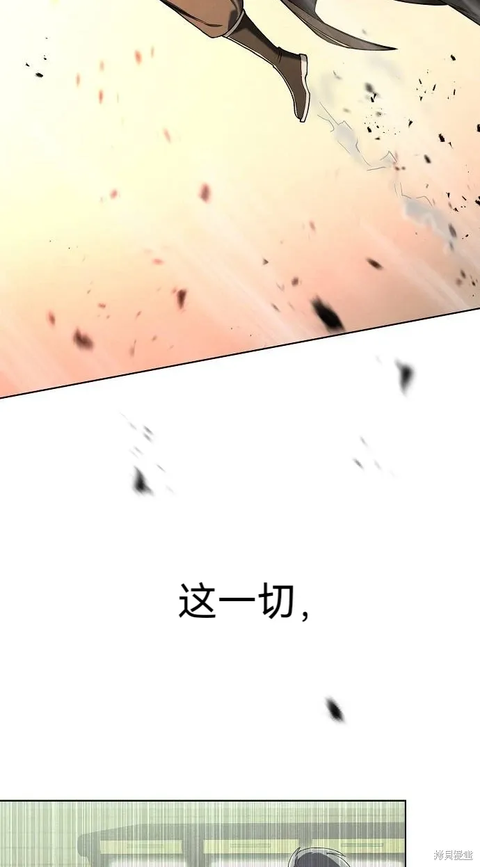 第46话（第一季完结） 第53页