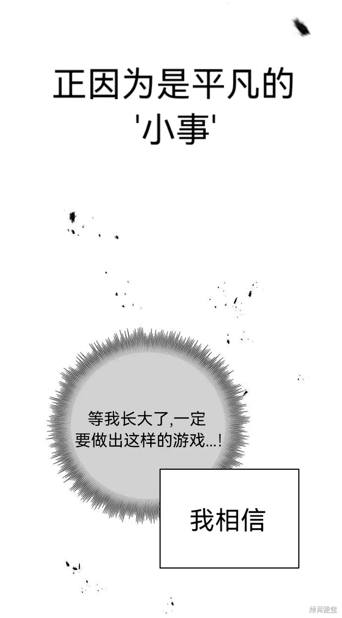 第46话（第一季完结） 第56页
