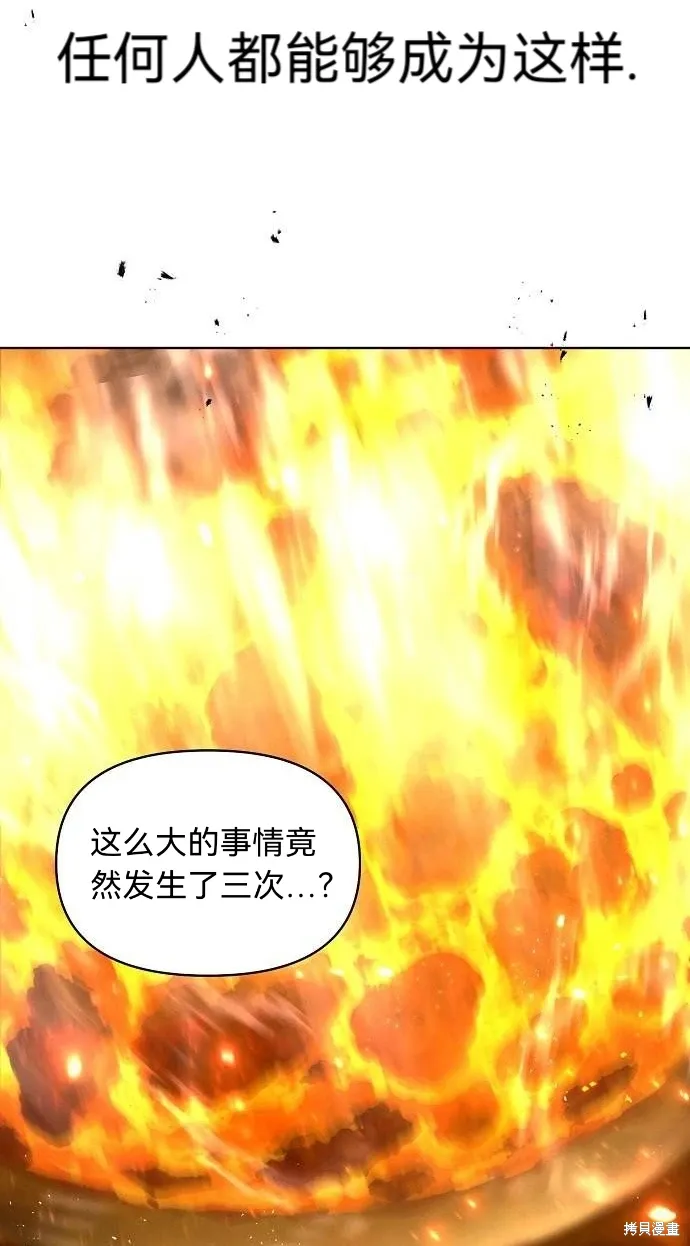第46话（第一季完结） 第58页