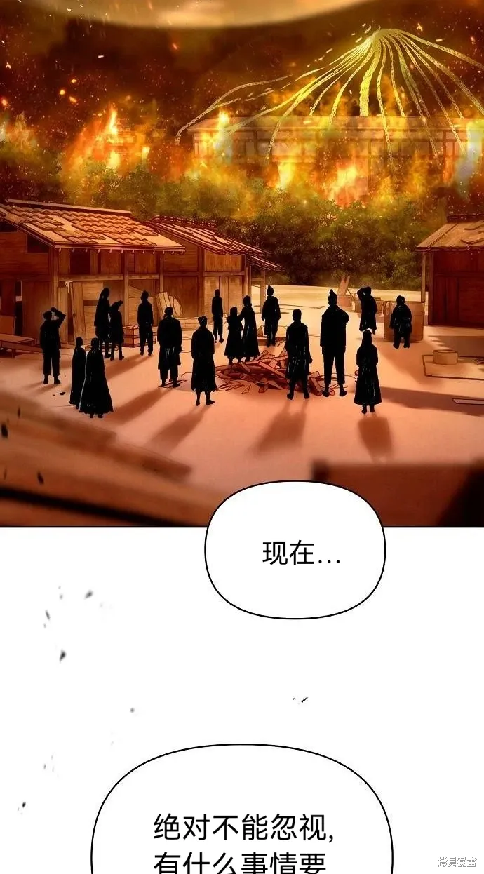第46话（第一季完结） 第59页