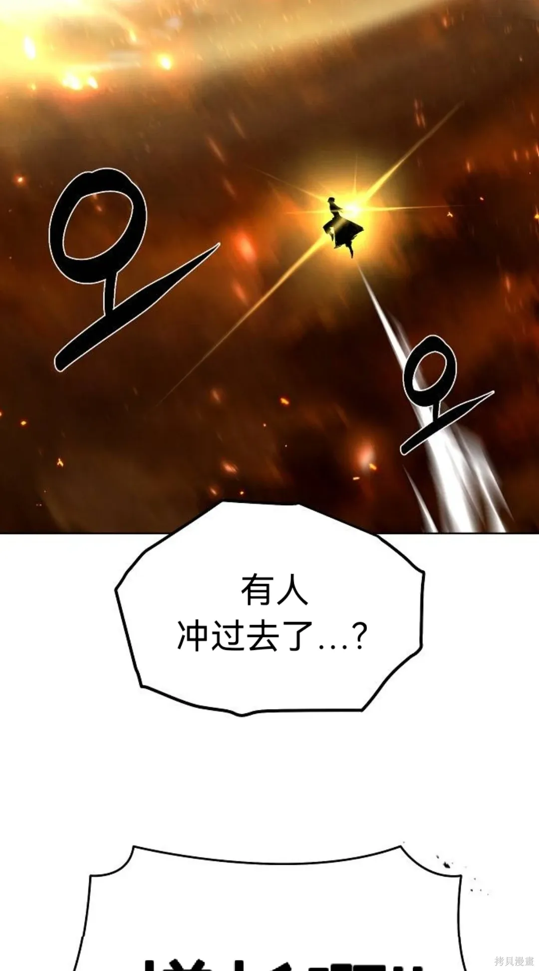第46话（第一季完结） 第62页