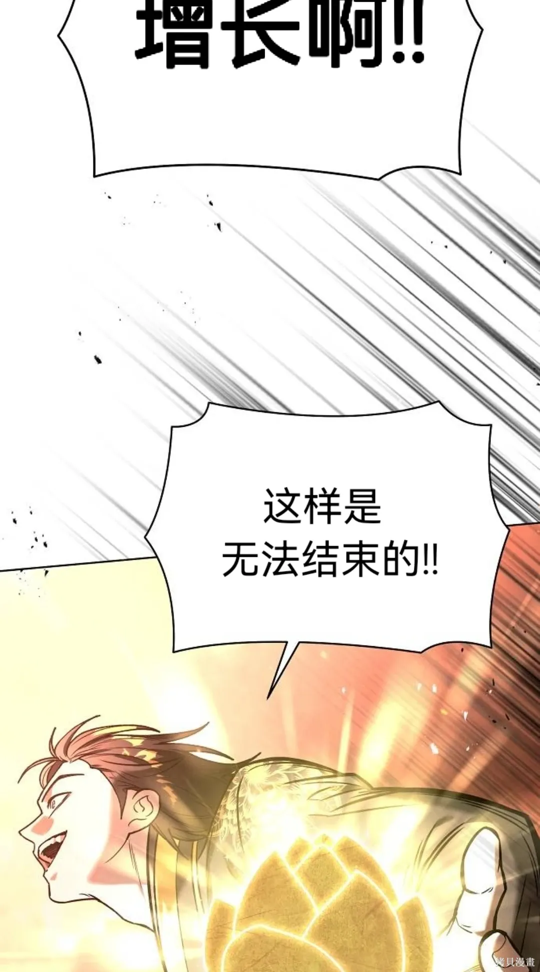 第46话（第一季完结） 第63页