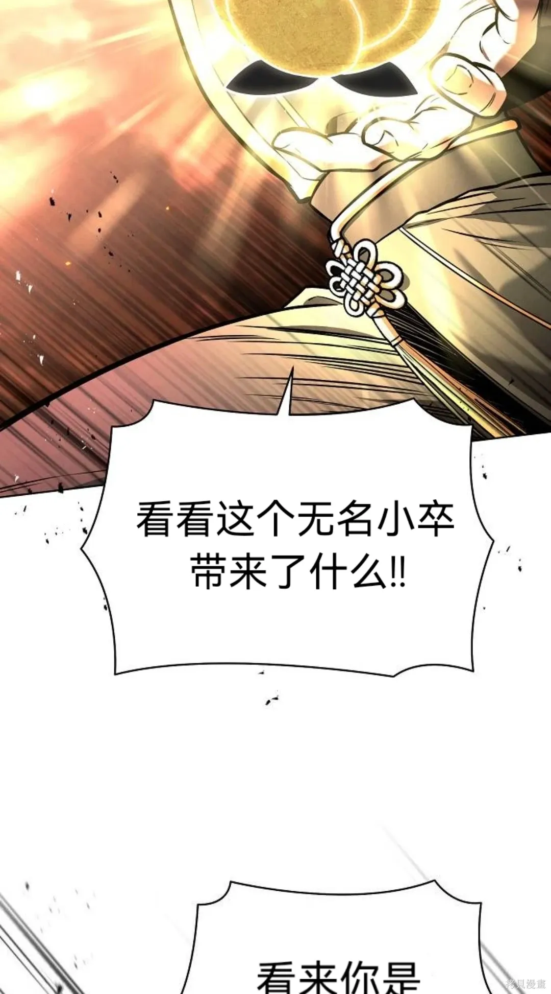 第46话（第一季完结） 第64页