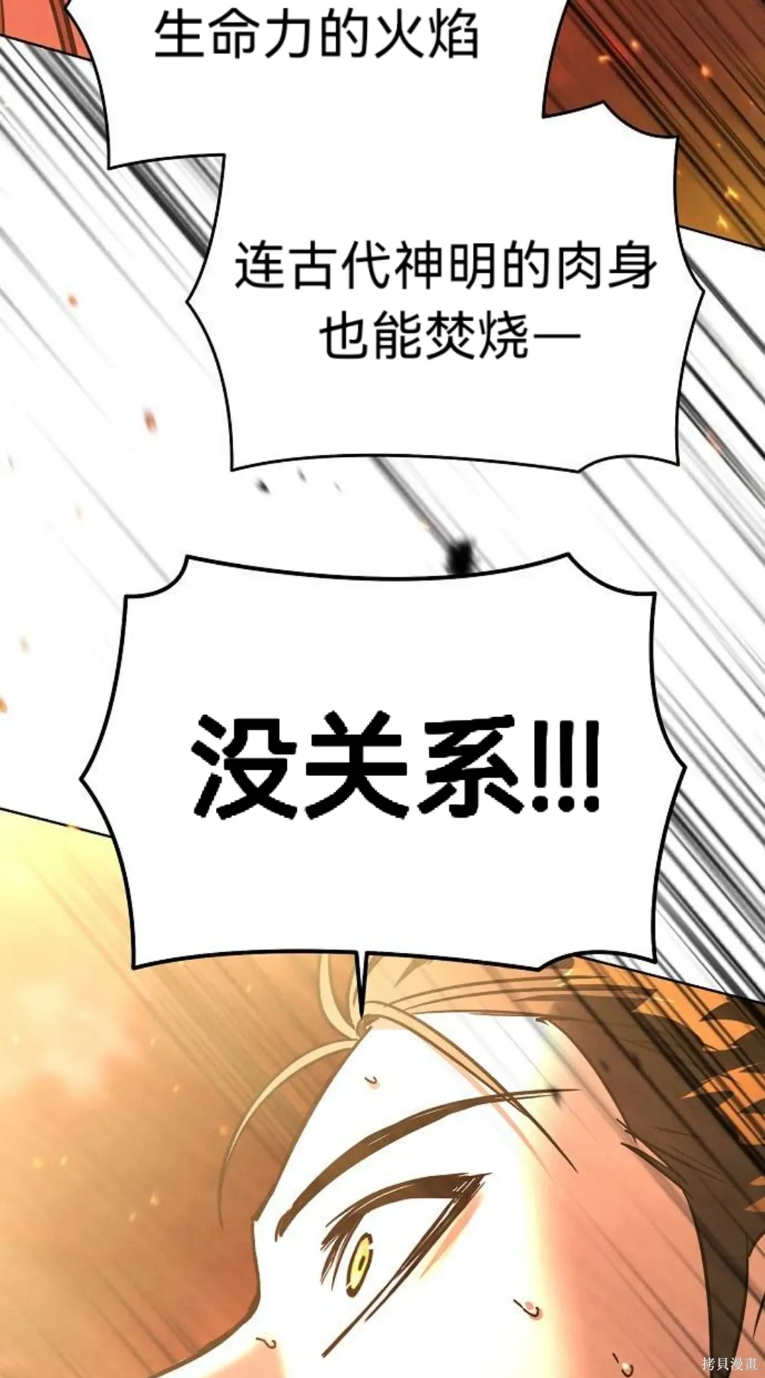 第46话（第一季完结） 第66页