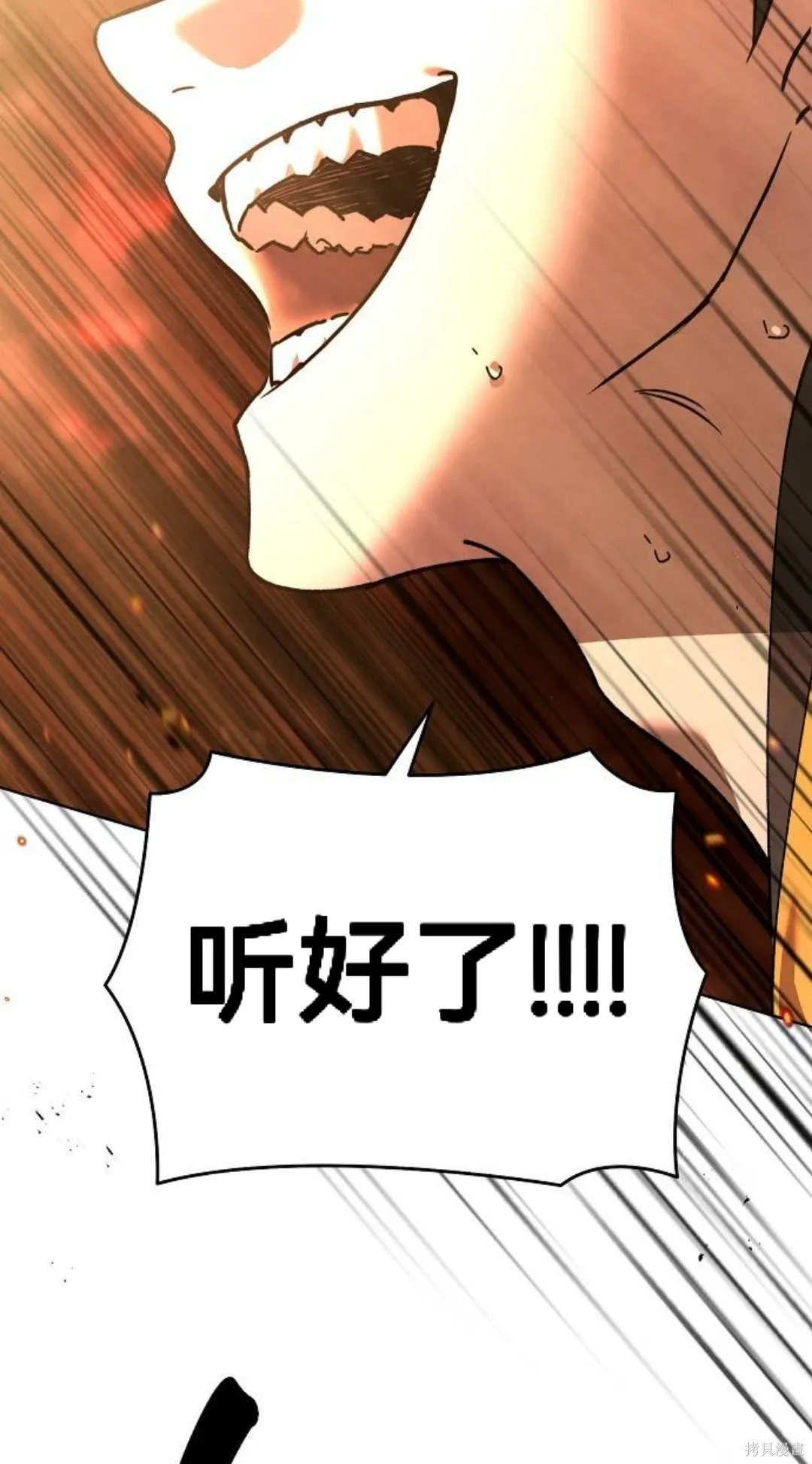 第46话（第一季完结） 第67页