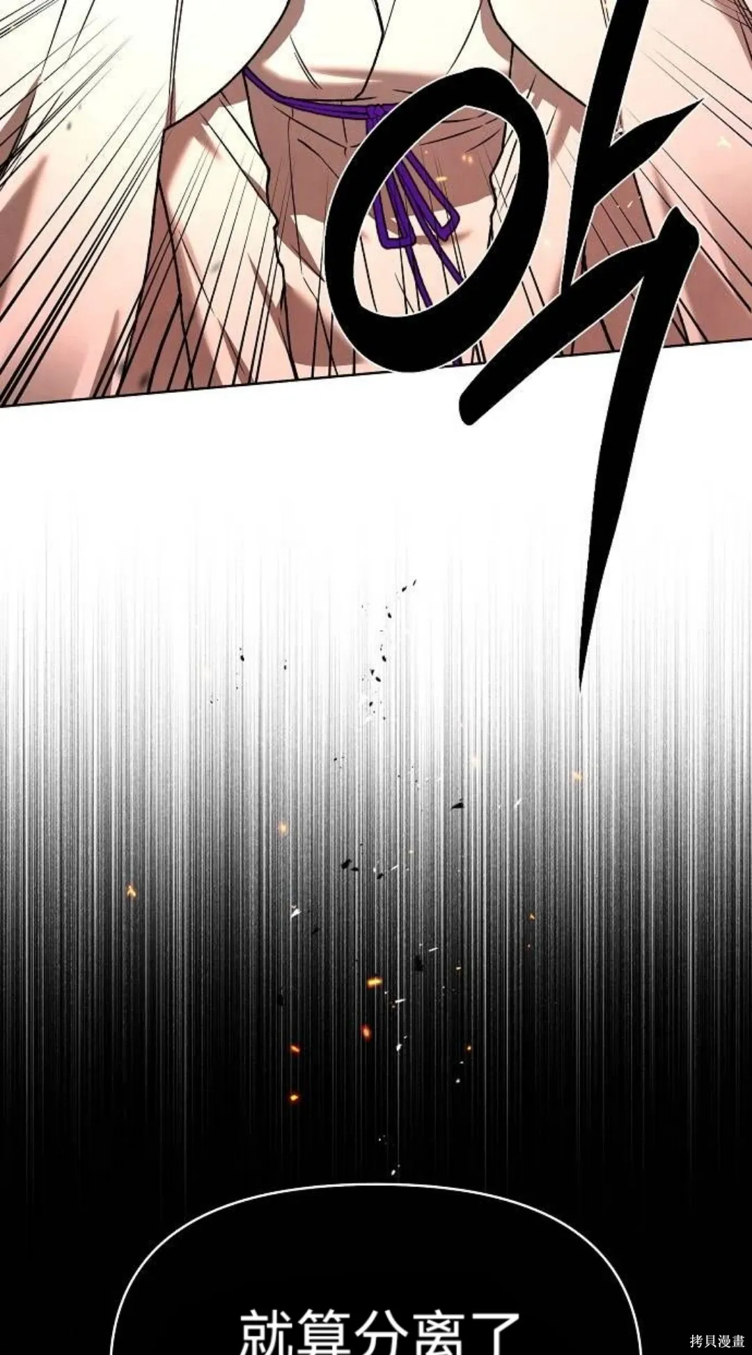 第46话（第一季完结） 第69页