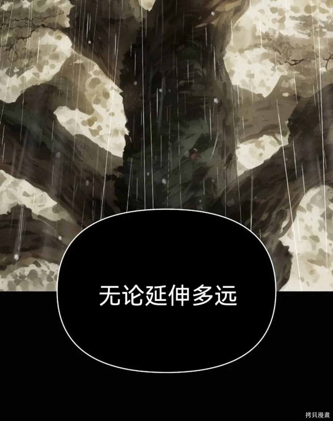 第46话（第一季完结） 第72页