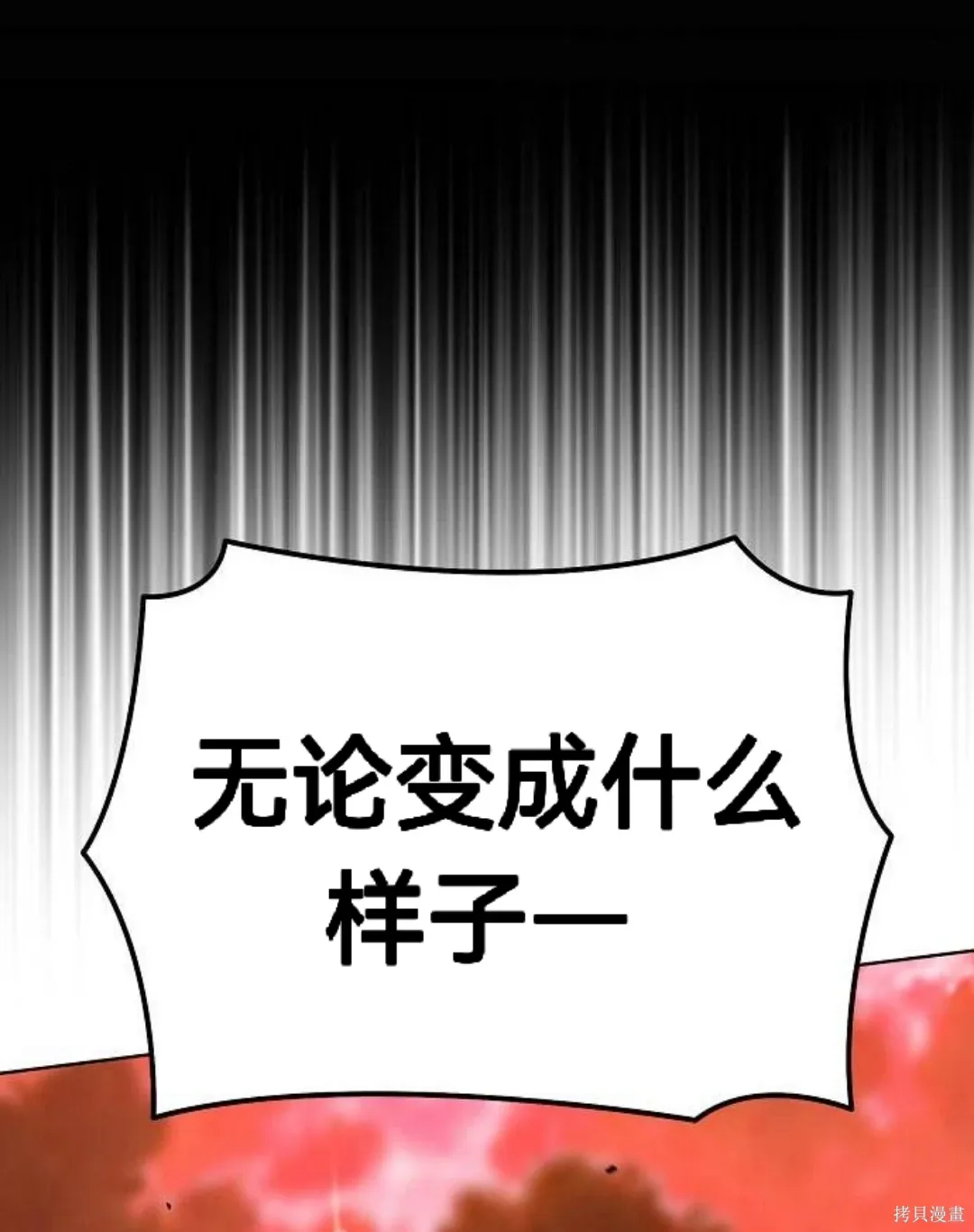 第46话（第一季完结） 第73页